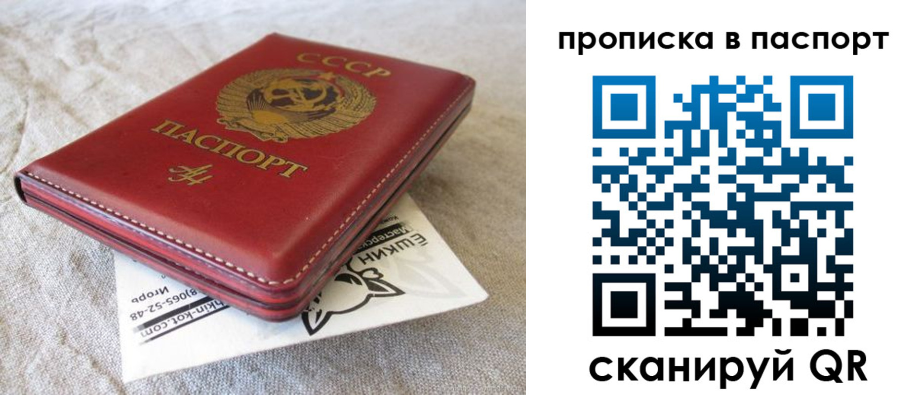 прописка штамп в Суздали