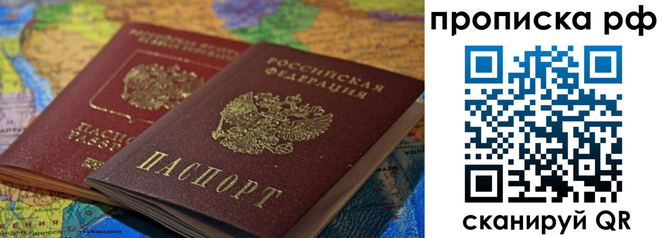 временная прописка в Суздали