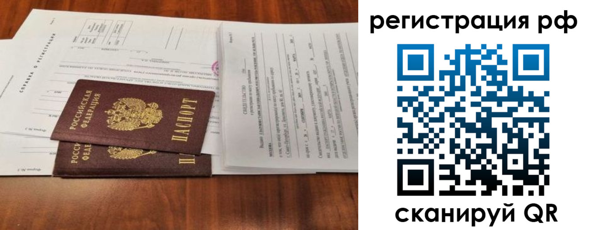 временная регистрация поиск в Суздали